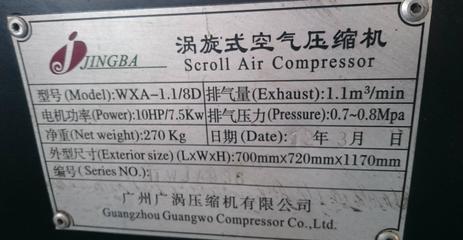【二手空压机,静霸涡旋空压机7.5kw10匹】价格_厂家_图片 -