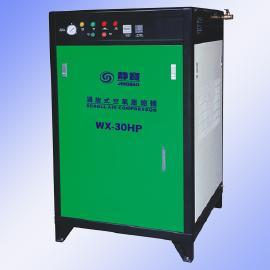 恒晖彩印机械厂东莞公司新科技高环保低噪音高品质涡旋空气压缩机系列产品:WX-30HP 涡旋式空气压缩机