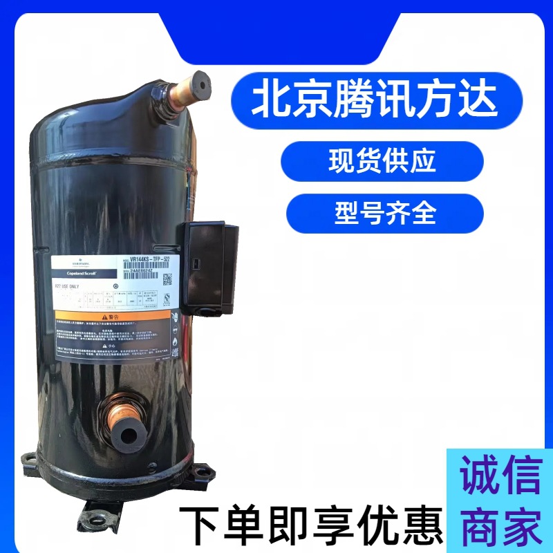 商用热泵空调空气能热水器设备涡旋式压缩机VRI28KM-PFS-582