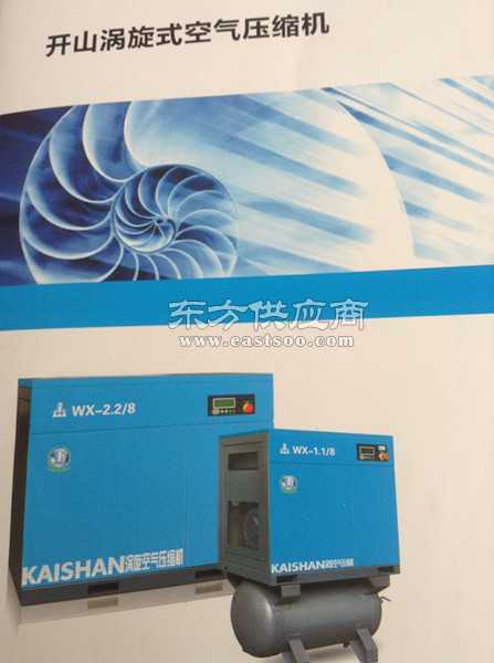 开山涡旋式空气压缩机wx 1.1 8图片