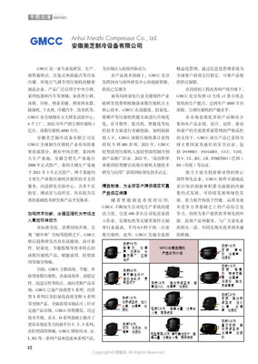 印度新能效标准实施,GMCC成最大受益者